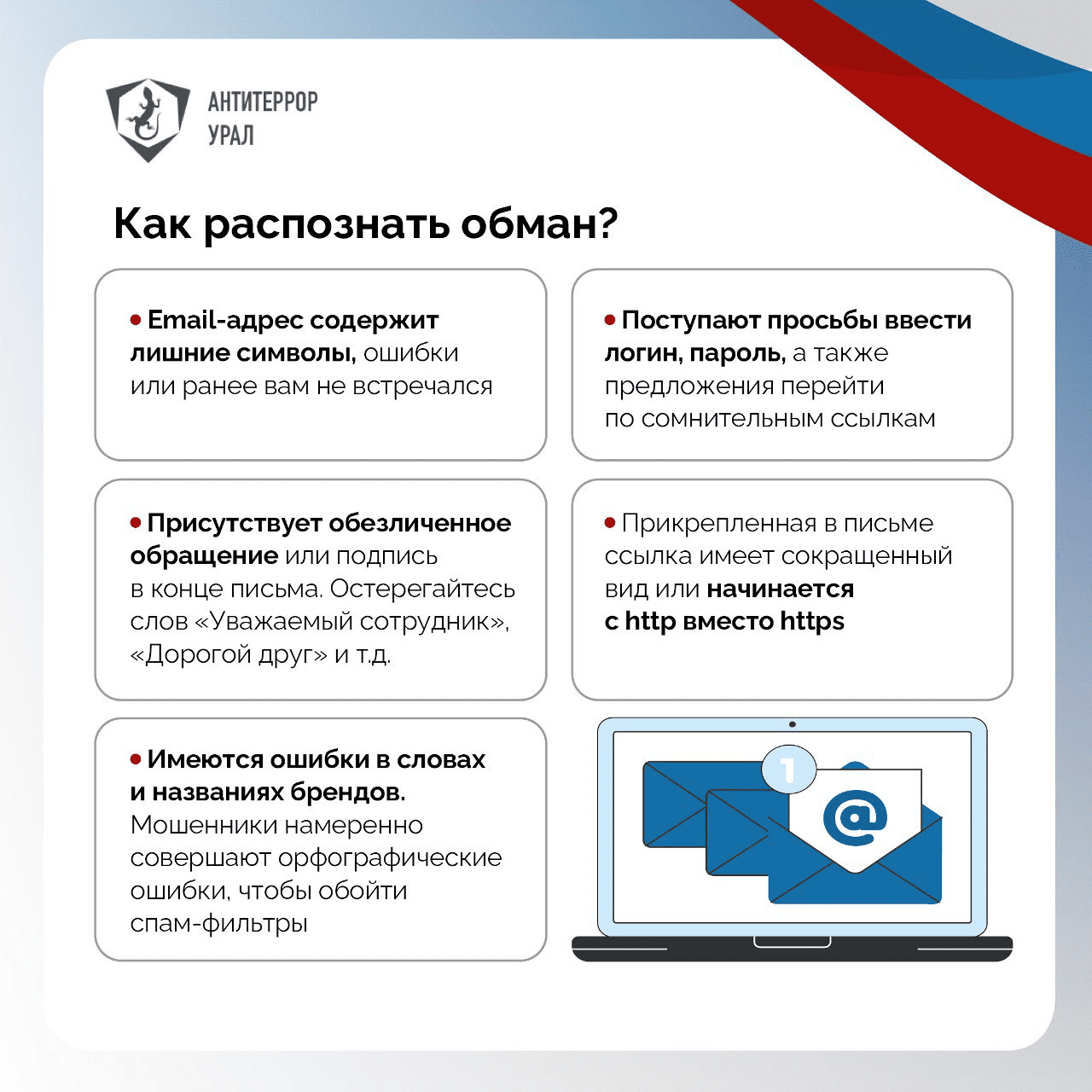 Памятка